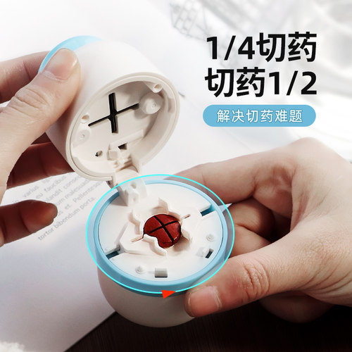 药盒一分四切药器便携分割器