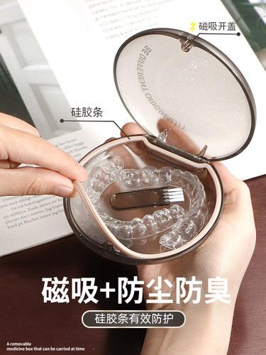 【小红书推荐】隐形牙套盒保持器