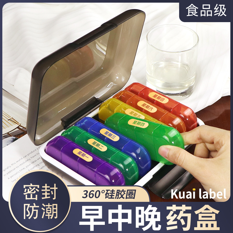 【避光藥盒】一周七天便攜大容量