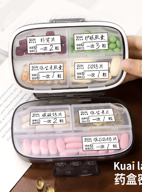 药盒一周七天随身分药器保健品大容量密封药物药品便携收纳分装盒