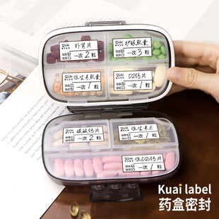 药盒一周七天随身分药器保健品大容量密封药物药品便携收纳分装盒
