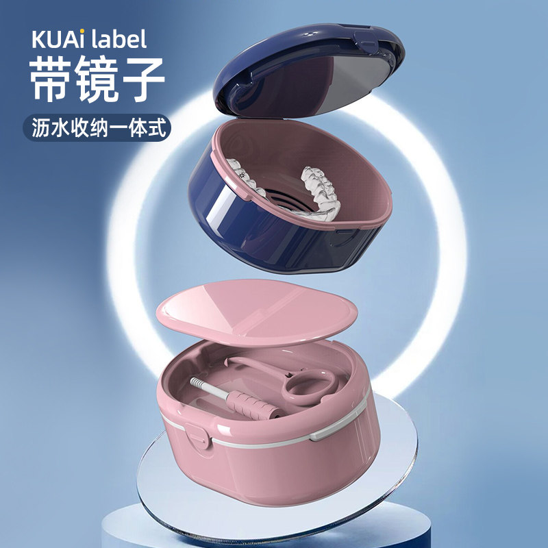 带镜子牙套收纳盒浸泡沥水假牙齿矫正器装正畸保持器隐形牙套盒子