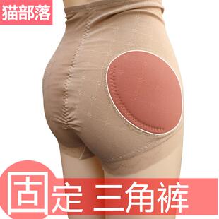 三角裤不丰胯妈妈臀假胯宽垫臀部两侧凹陷改善矫正神器提臀内裤女