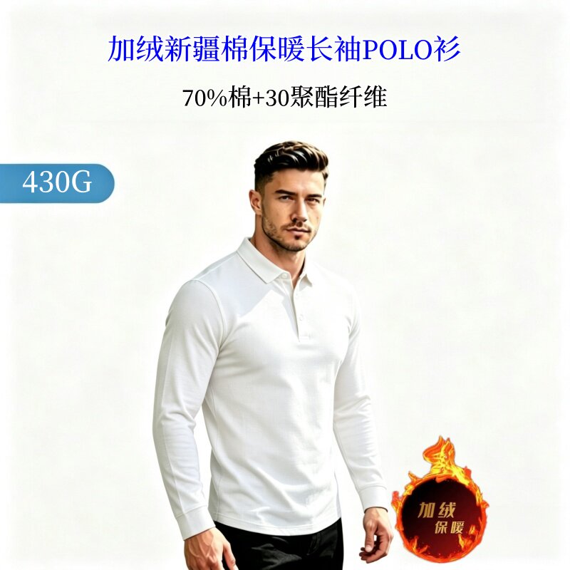 高级感翻领加绒Polo衫男士长袖
