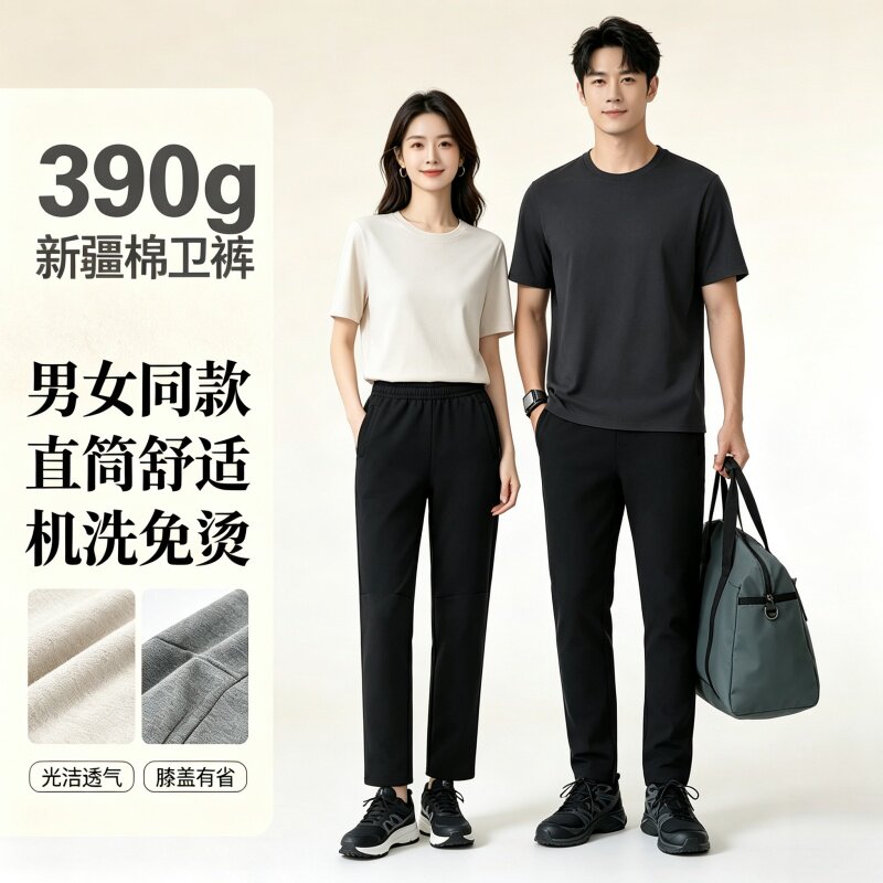 高端卫裤男390g食毛棉小脚运动裤女新款加厚春秋长裤男式休闲裤