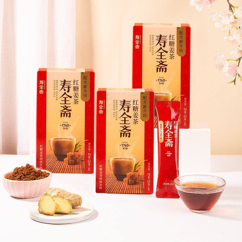 【特价处理】寿全斋红糖姜茶72g*10盒黑糖暖宫驱寒蜂蜜红枣大姨妈