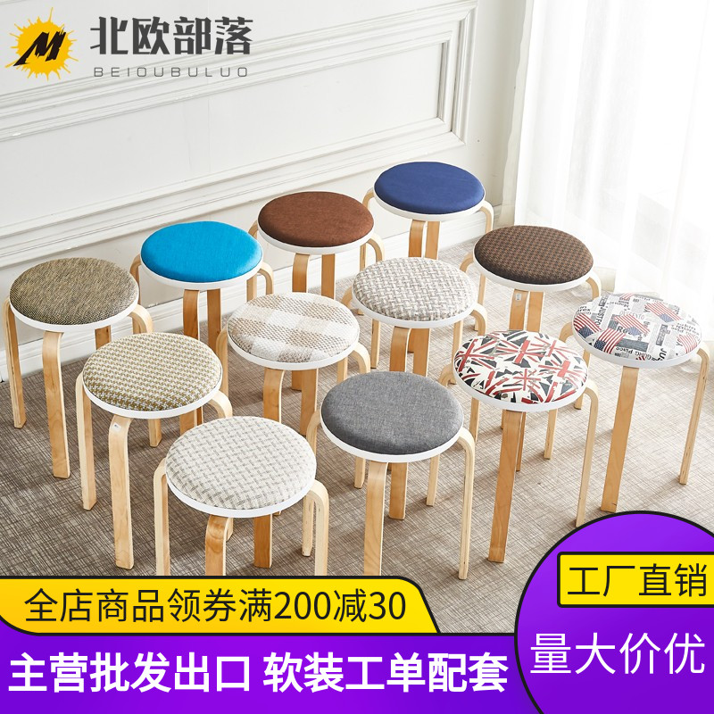 布艺圆凳家用舒适软包座面简约时尚可叠放餐椅饭店实木腿餐桌凳子
