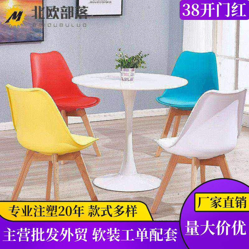 椅子舒适柔软家用靠背木腿带坐垫网红北欧风现代简约塑料休闲餐椅