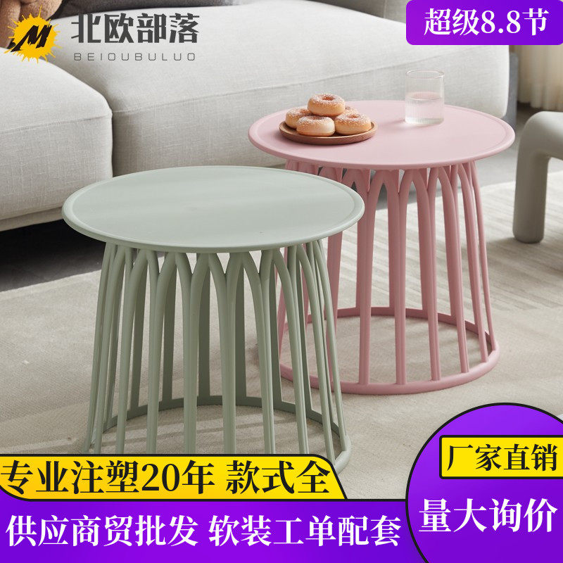网红小茶几组合圆形简约时尚休闲北欧塑料储物筐客厅卧室沙发边几,住宅家具,角几/边几,淘宝优惠券,粉丝福利购,淘宝优惠卷
