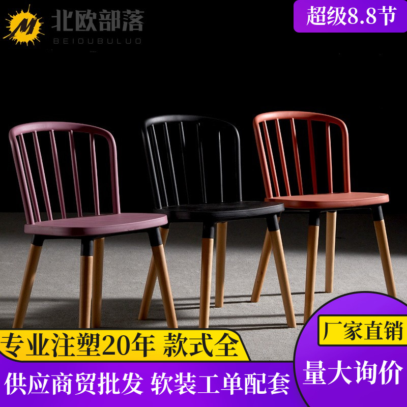 网红休闲椅北欧风简约阳台客厅喝茶洽谈木腿餐厅电脑加厚塑料椅子