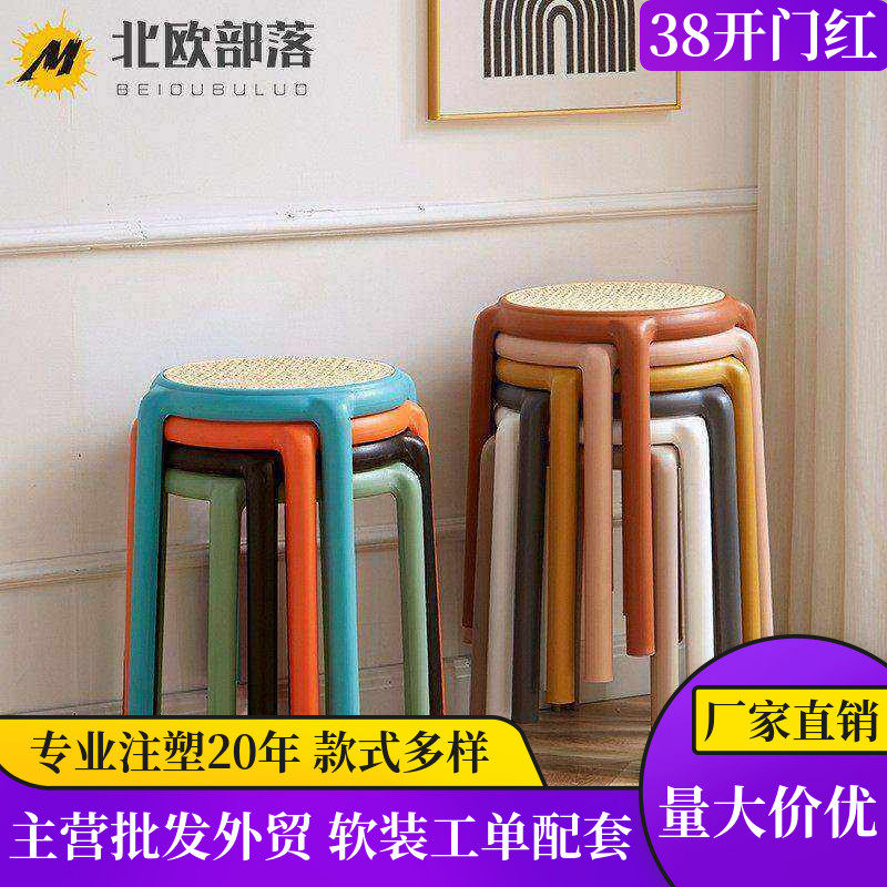 网红凳子北欧简约时尚创意可叠放编藤甜品奶茶店咖啡厅餐馆塑胶凳