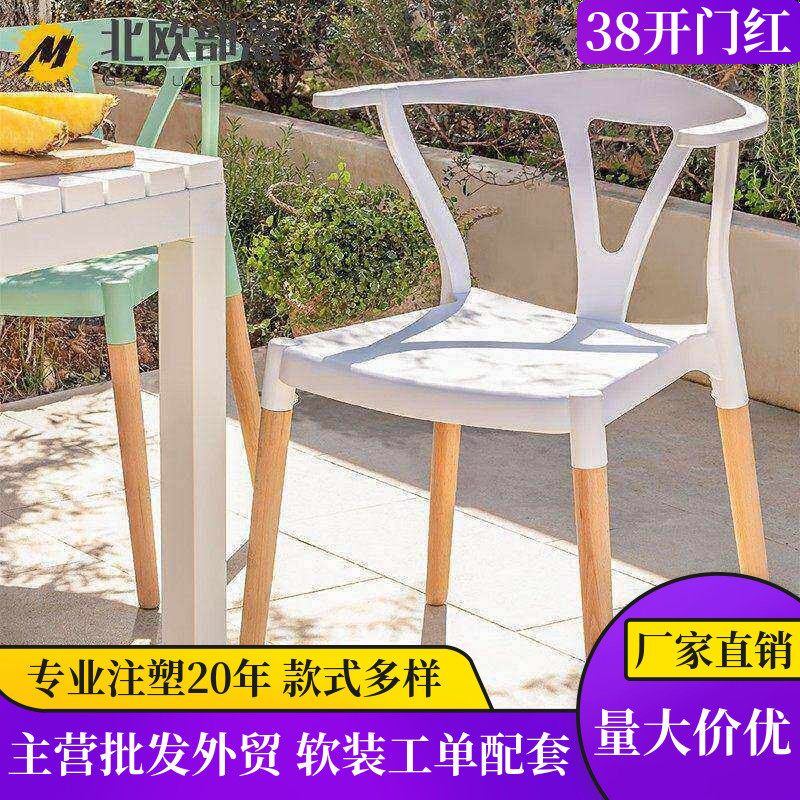 北欧椅子工厂直销外贸跨境电商货源新款热销塑料座面榉木腿餐厅椅