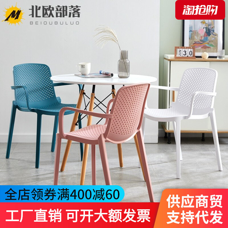 椅子家用加厚塑料成人简约休闲靠背带扶手可叠放北欧吃饭用餐厅椅