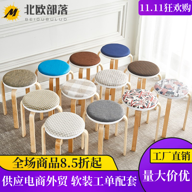 布艺圆凳家用舒适软包座面简约时尚可叠放餐椅饭店实木腿餐桌凳子