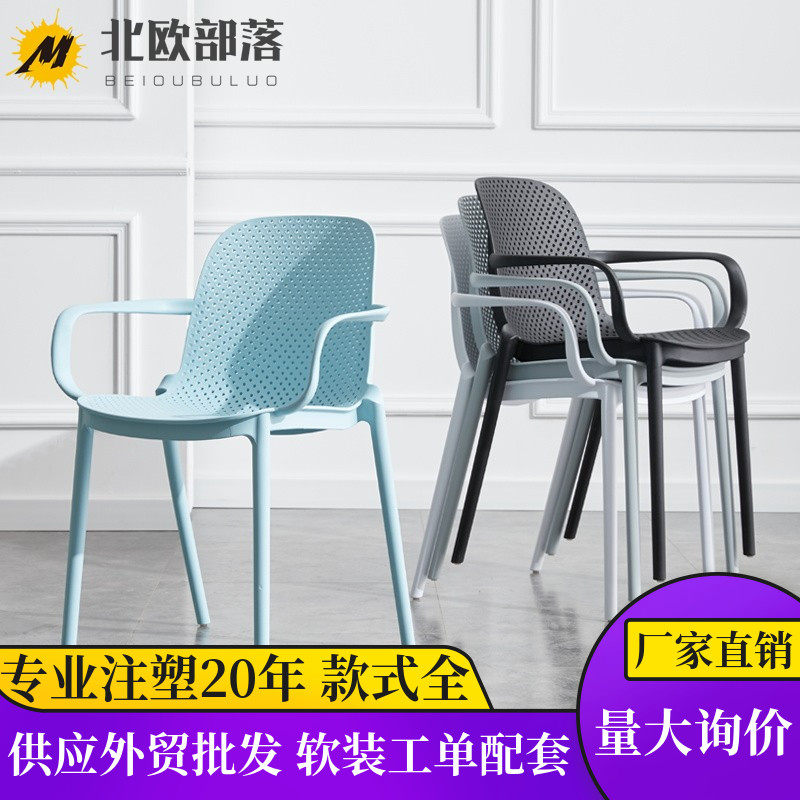 餐椅家用网红简约新品时尚北欧风格带扶手可叠放靠背加厚塑料椅子