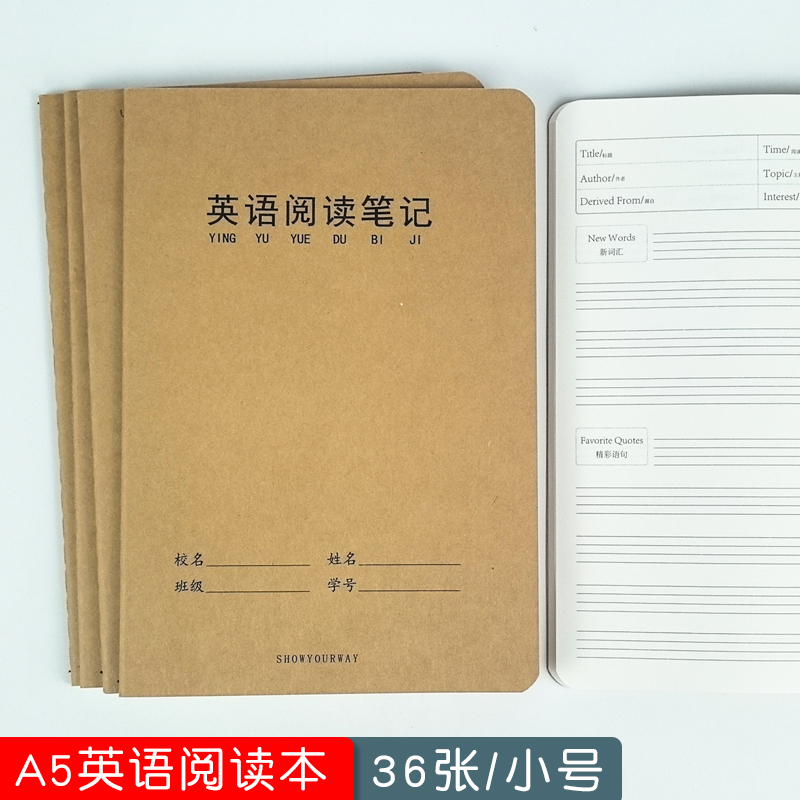 英语阅读笔记本a5加厚牛皮英文摘抄本小学生初中生好词好句摘录本