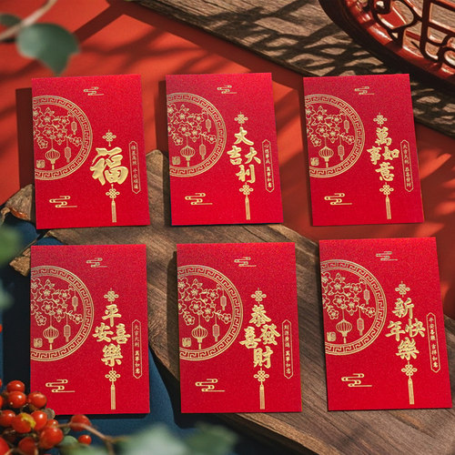 新年利是封红包袋烫金新款压岁包压岁钱过年春节通用大吉大利福字