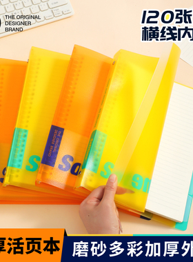 苏铁时光活页本COLORX可拆卸笔记本B5大容量彩色索引标签记事本子