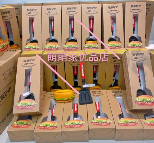 【正品代购】麦当劳联名板板铲铲子板烧鸡腿堡底座周边厨房食品级