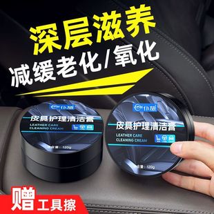 仆旅皮革护理清洁膏汽车真皮座椅内饰保养剂表板盘塑料翻新上光蜡