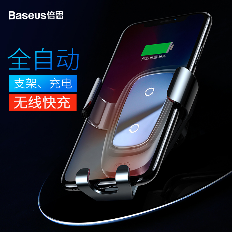 ±¶Ë¼³µÔØÎÞÏß³äµçÆ÷¿ì³äÆû³µÓö¶ÒôÆ»¹ûxÊÖ»úÖ§¼Üiphone8/8PlusСÃ×MIX2s»ªÎªmate rsÈýÐÇS8/S9×Ô¶¯ÖØÁ¦¸ÐÓ¦