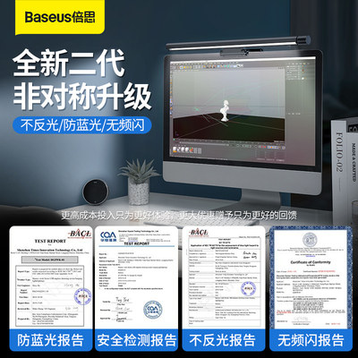 倍思屏幕挂灯LED书桌工作护眼阅读台灯显示器usb挂灯宿舍电脑灯防