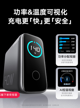 Anker安克140W氮化镓充电器高功率数显适用华为苹果iphone17/16手机Macbook平板13电脑笔记本PD多口快充typec