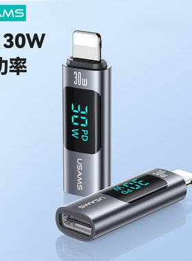 适用于苹果PD30W手机转接头