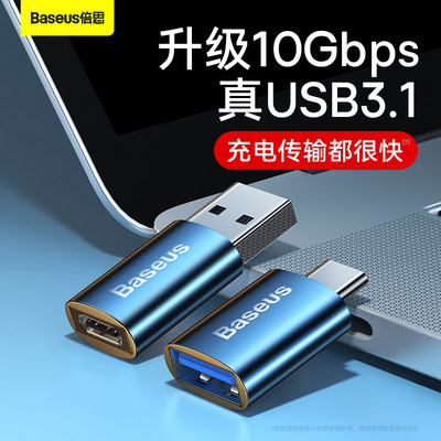 倍思otg转接头usb3.1高速传输