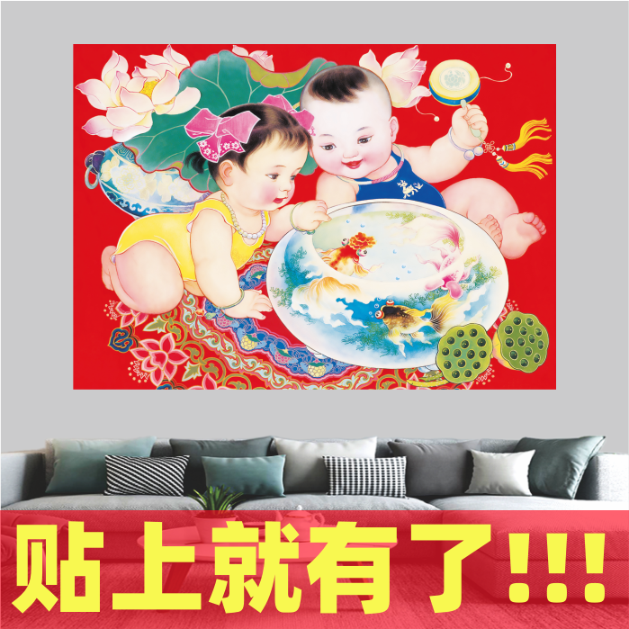 年画娃娃送子图宝宝画报墙贴