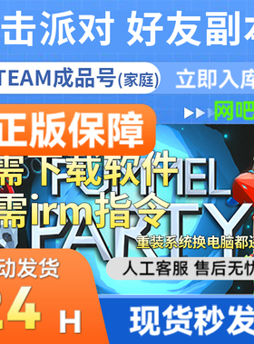 steam正版揍击派对 pummel party礼物成品号在线联机合作激活码