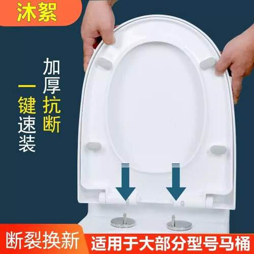 马桶盖通用型加厚缓降冲坐便盖子UV型座便器圈厕所一键式盖板配件