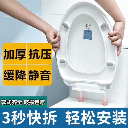 马桶盖通用加厚家用坐便器盖板抽水马桶老式座便坐圈盖子厕所配件