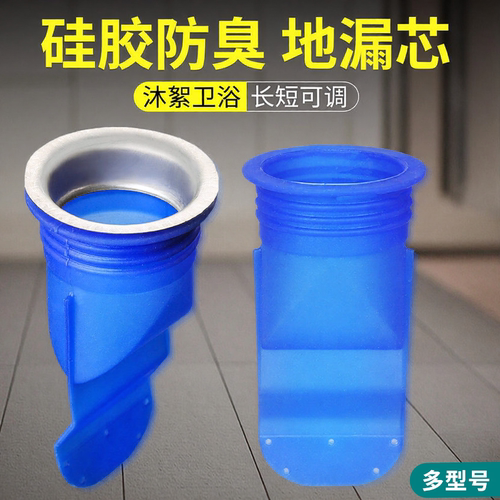 地漏防臭器下水管道防返臭神器