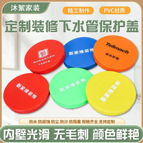 管堵保护盖沐絮50/75/110管道盖