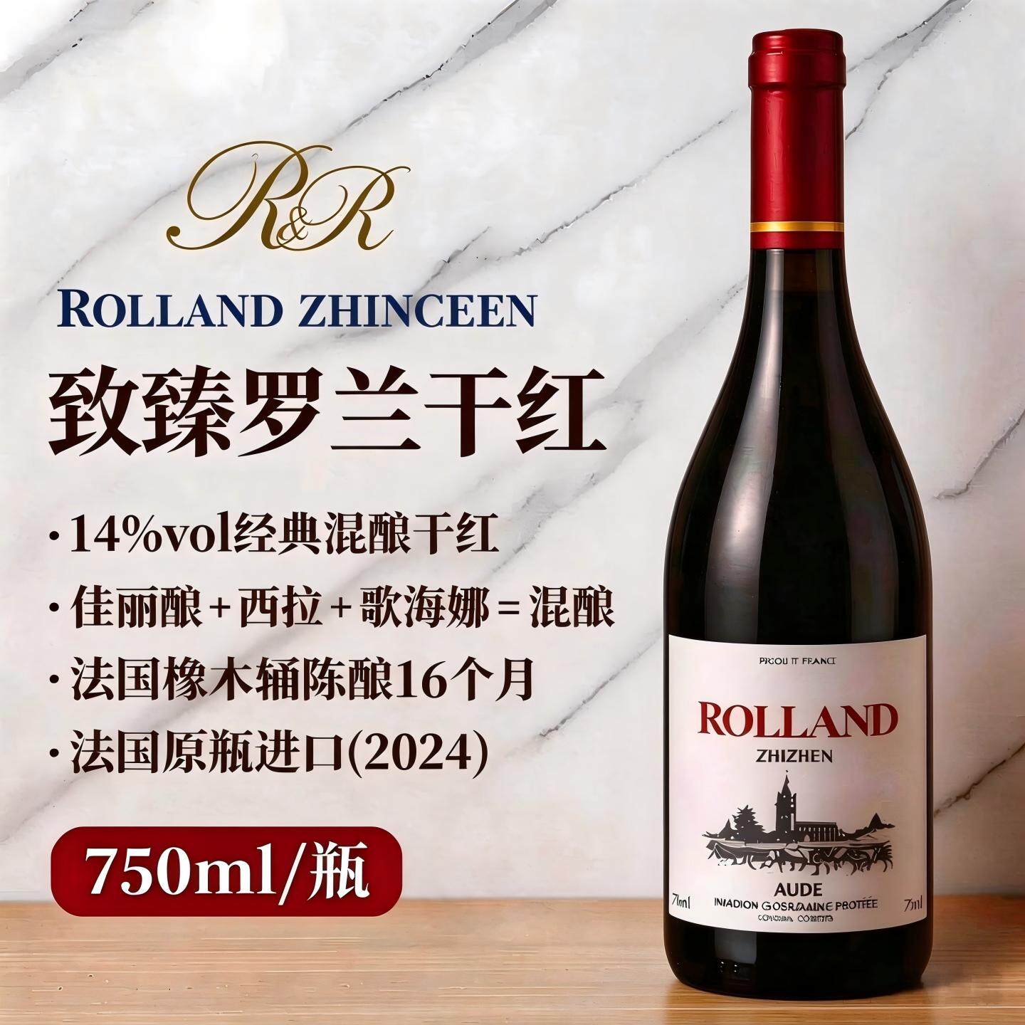 法国波尔多干红葡萄酒 14度红酒整箱礼盒装 原瓶原装进口商务宴请