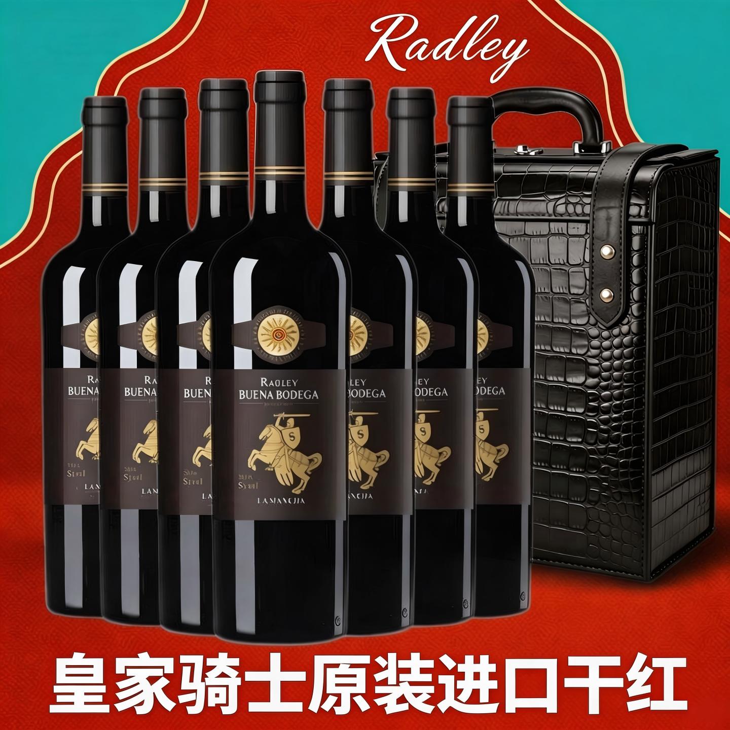 西班牙进口红酒DO级西拉子原瓶进口整箱6瓶礼盒装婚宴商务送礼酒