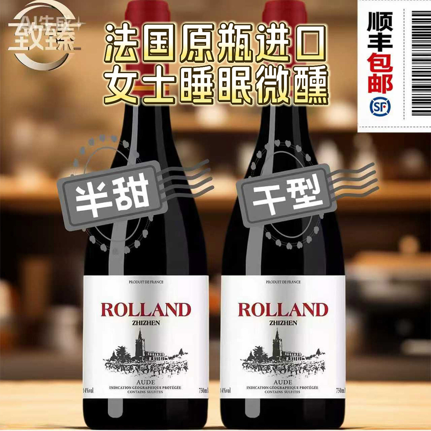 赤霞珠半甜型干红葡萄酒法国原瓶进口女士睡眠微醺晚安酒1*750ml,酒类,干红静态葡萄酒,淘宝优惠券,粉丝福利购,淘宝优惠卷