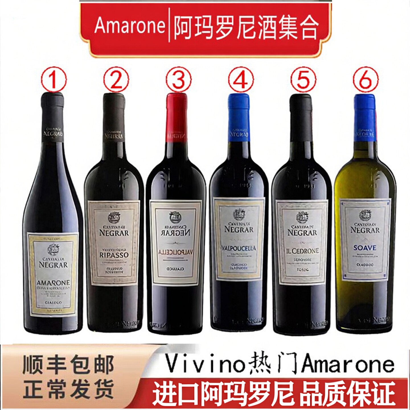 NEGRAR内格拉尔(莱格拉酒庄)阿玛罗尼AMARONE 葡萄酒订婚用酒正品