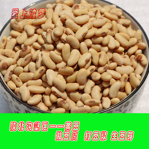 爱上波罗陕北农家老黄豆豆芽豆浆豆腐老品种肾形土黄豆300g包装