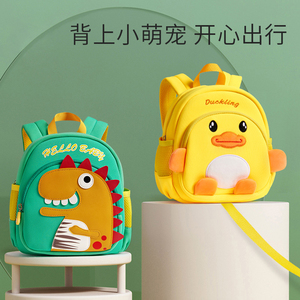 幼儿园书包男女童1-6岁可爱卡通双肩包大小班儿童背包轻盈防走失