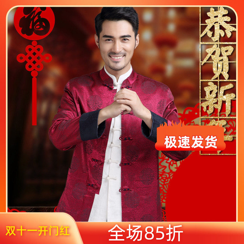 中老年唐装男秋冬长袖生日外套爸爸装喜庆中国风休闲盘扣中式棉服