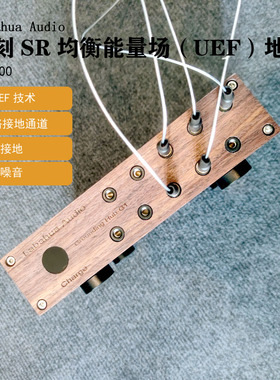 Labahua Audio发烧音响复刻SR均衡能量场地盒音质提升镀银HIFI