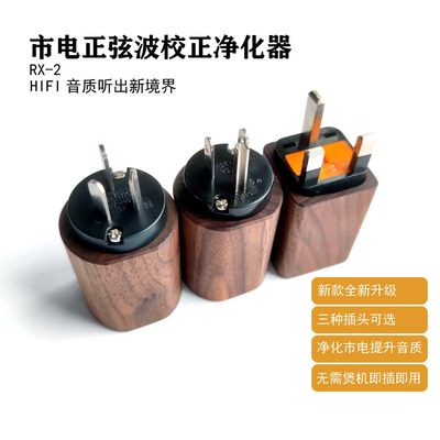 Labahua Audio HIFI伴侣主动滤波排插电源净化器专业发烧音频降噪