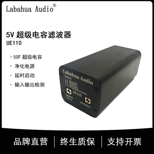 5V电源超级电容滤波器