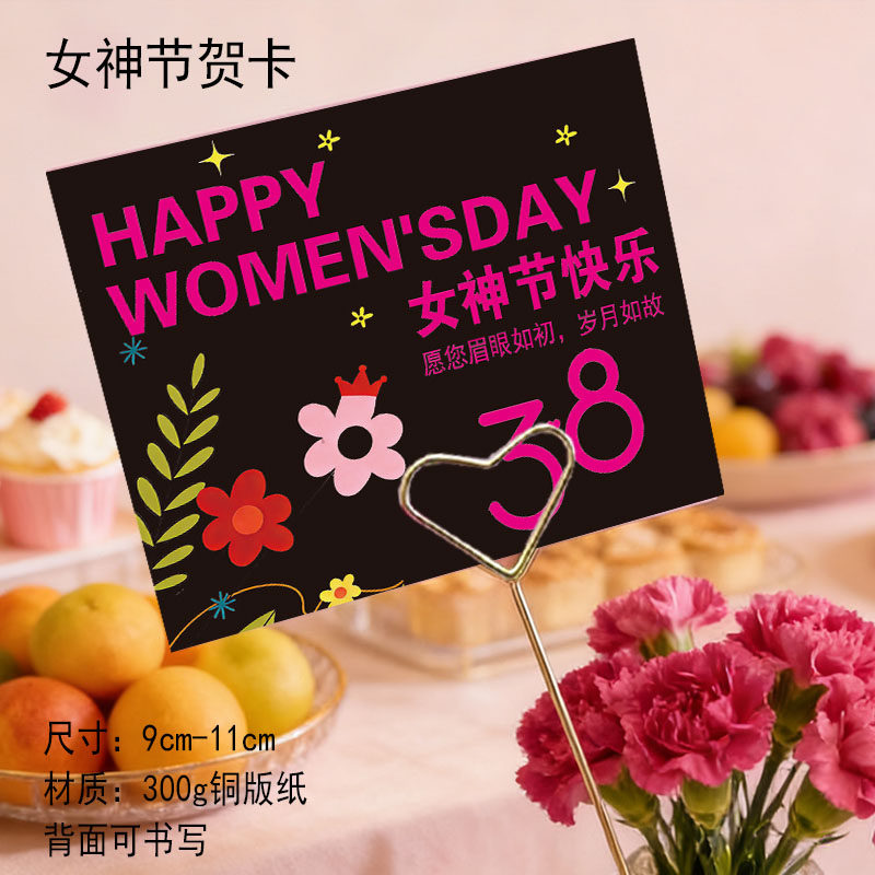 女神节贺卡鲜花束卡片38妇女节简约留言卡烘培高级祝福卡节日卡片