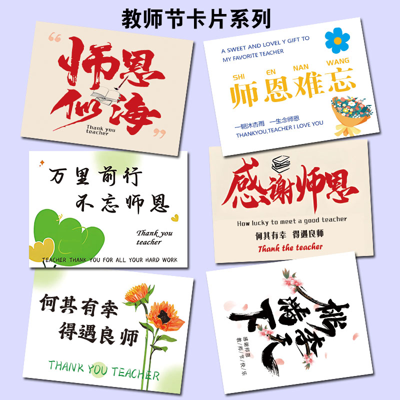 毕业季感谢老师卡片教师节高级定制贺卡送老师感谢师恩老师辛苦了