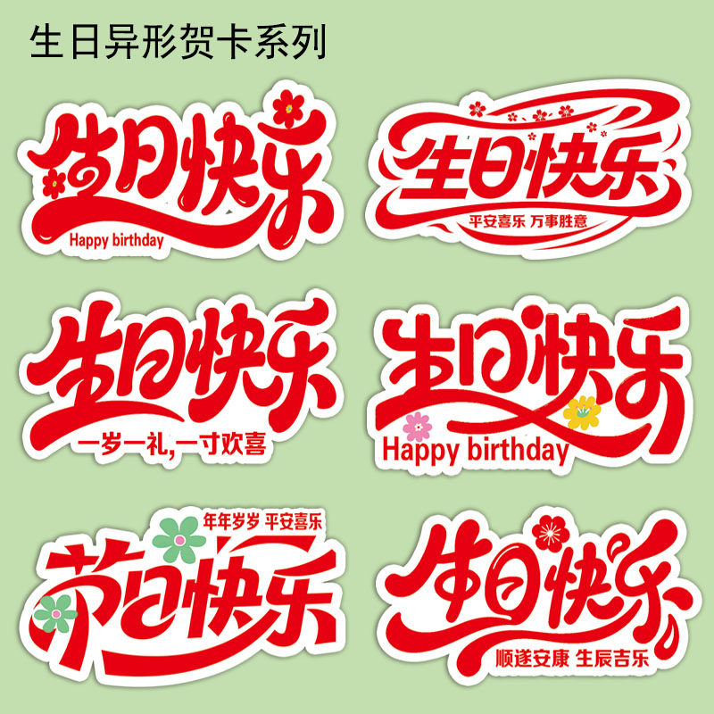 新款生日快乐卡片异形七夕情人贺卡花束祝福留言花束花店蛋糕店