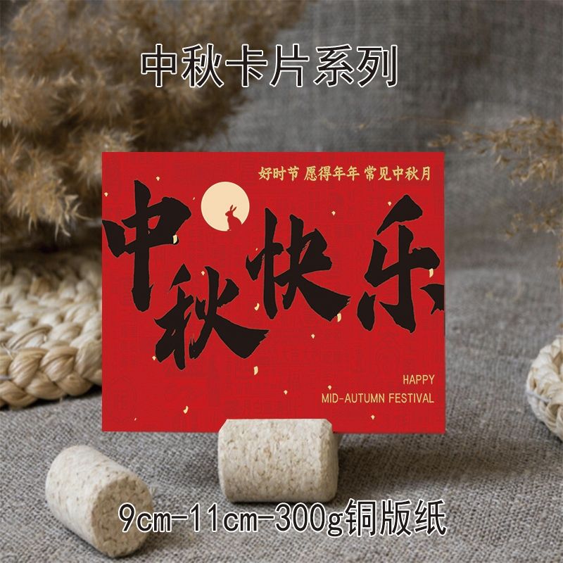 中秋节吊牌吊卡片贺卡烘焙包装饰月饼蛋黄酥包装盒标签挂饰中国风