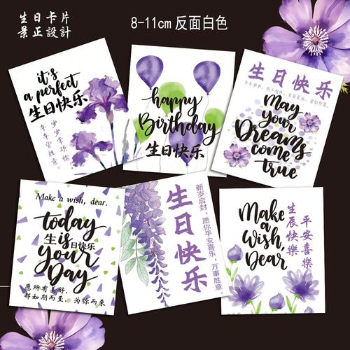 生日快乐卡片节日祝福留言感谢贺卡烘焙节日装饰祝福吊卡七夕贺卡